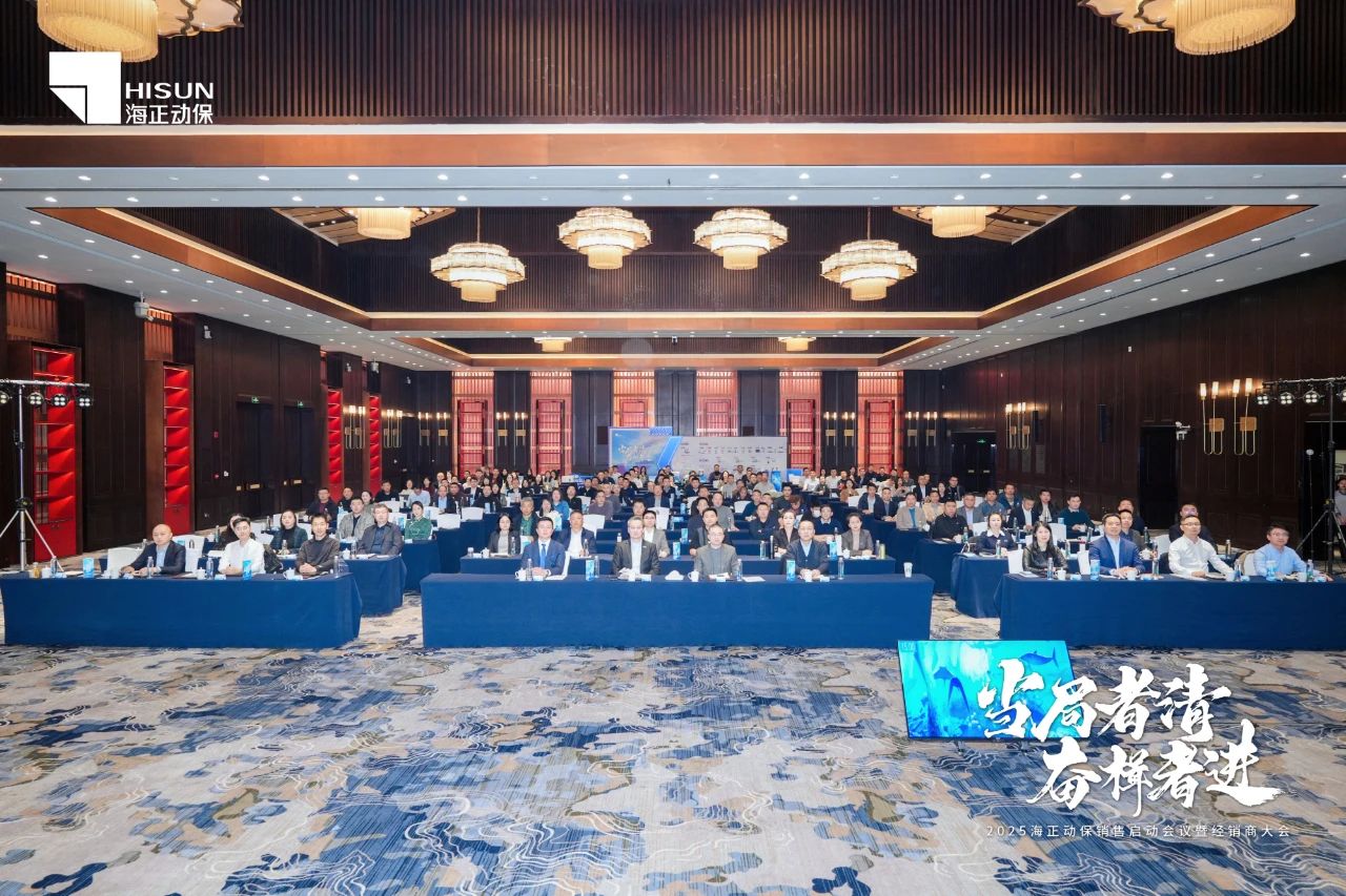 政府者清 奋楫者进 | 2025凯发一触即发动保销售启动会暨经销商大会圆满收官！