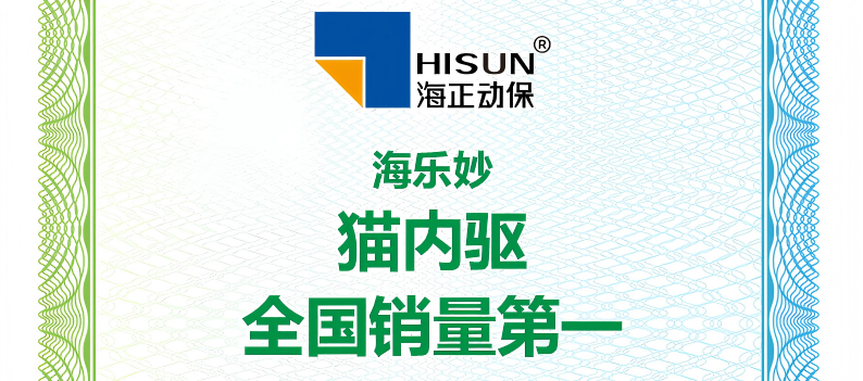 凯发一触即发动保海乐妙荣获艾瑞咨询授予“猫内驱天下销量第一”等认证