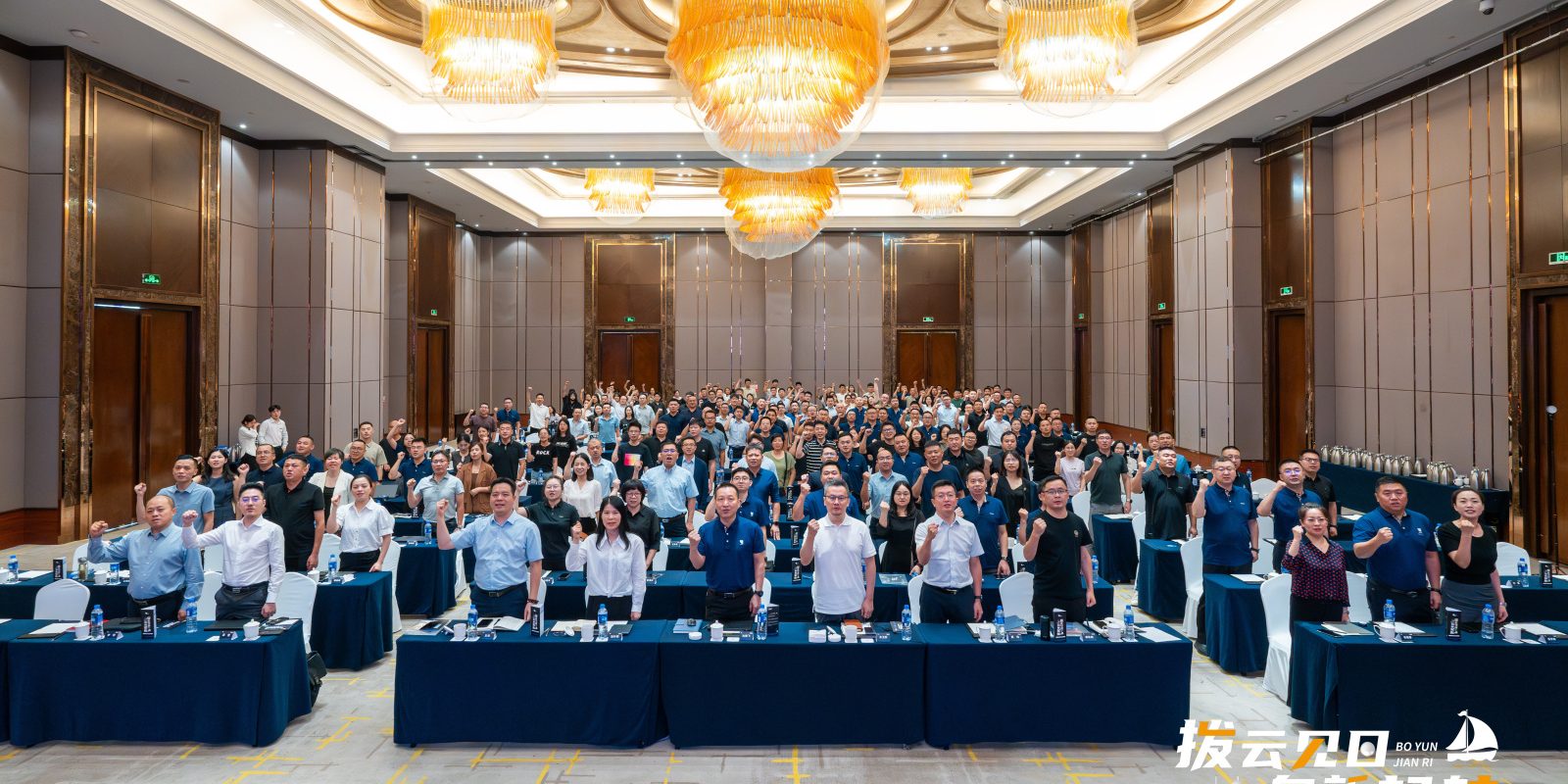 政府者清 奋楫者进 | 2025凯发一触即发动保销售启动会暨经销商大会圆满收官！_凯发一触即发动保